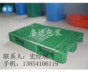 北京物流公司专用塑料托盘 济南物流使用周转塑料托盘 石家庄运输公司专用塑料托盘
